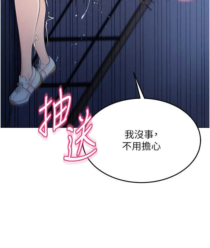 第13话-刺激的内射惩罚 67